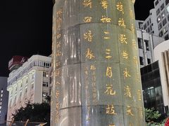 -南屏步行街