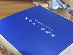 -和府捞面(宏伊广场店)