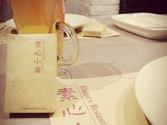 -素心小筑(后沙裕镇店)
