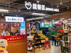 -盒马鲜生(和谐广场店)
