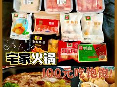 -锅圈食汇火锅烧烤食材超市(郝庄正街店)