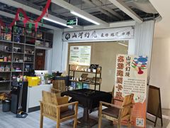 -山河幻境·桌游 跑团 卡牌