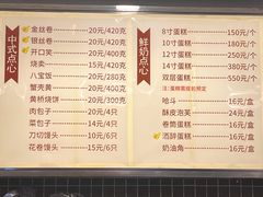 菜单-国际饭店·帆声西饼屋(黄河路店)