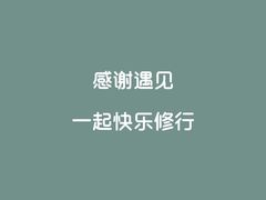 -普陀早教中心(阳光分中心)