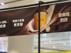 -麦当劳(北京大兴机场二层国内到达(安检外)店)
