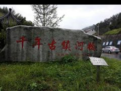 -千岛湖石林