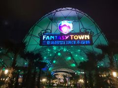 -三亚海昌梦幻海洋不夜城