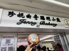 -珍妮曲奇聪明小熊(尖沙咀店)