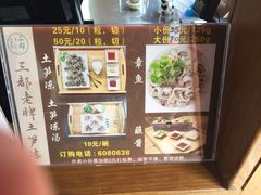 -三都土笋冻(海富路步行街店)