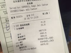账单-凯宾美食廊Kempi Deli·凯宾斯基饭店(亮马桥路店)