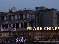 -民信老铺(华盖路店)