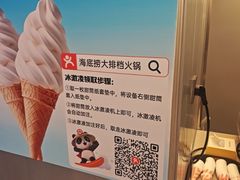 -海底捞大排档火锅(打浦路店)