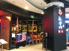 -汉拿山(汇一城店)