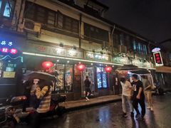 门面-德兴馆(山西南路店)