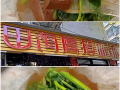 -田海鹰猪血汤(平东一街店)
