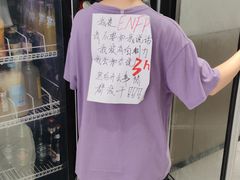 -马记伊源斋涮肉·清真菜(潘家园古玩市场店)