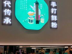 -甘食记·成都肥肠粉(汕头万象城店)