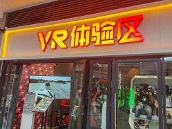 -BBVR团建聚会体验馆·亲子DIY手工