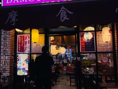 门面-达摩食堂(仓山万达店)