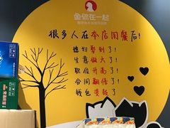 用餐区-鱼你在一起(南开天佑城店)