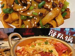 -肆幺幺烤肉(乐汇城店)