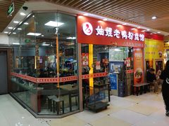 门面-浦东食品城(华诚大厦店)