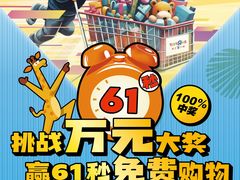 -TOYSRUS玩具反斗城(深圳布吉万象汇店)