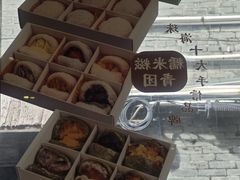 -一口小满手作糯米糍(北山店)