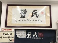 -曾氏姜撞奶甜品专家(岳阳店)