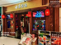 -小吊梨汤·北京菜·烤鸭(清河万象汇店)