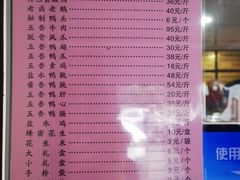 -章云板鸭(评事街店)