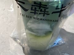 -太犇牛手作茶铺(江北虹悦城店)
