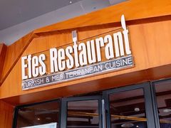 门面-Efes Turkish & Mediterranean Cuisine 艾菲斯餐厅(陆家嘴店)