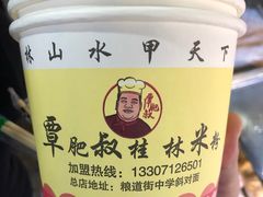 -覃肥叔桂林米粉(粮道街店)