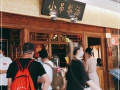 -小吊梨汤·北京菜·烤鸭(鸟巢店)