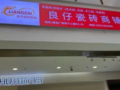 -闽龙广场
