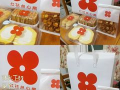 -红花点心局(护国寺店)