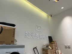 -拾光秀照相馆(石家庄勒泰中心店)