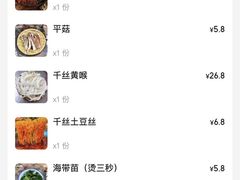 -王歘歘·chuǎ火锅(五道营店)