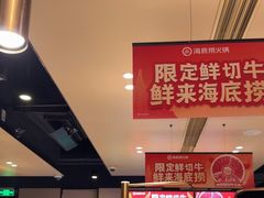 -海底捞火锅(吴中路店)