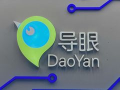 -导眼AR微密室逃脱(万丰海岸城店)