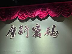 -摩斯密码·实景搜证换装沉浸密室剧本杀