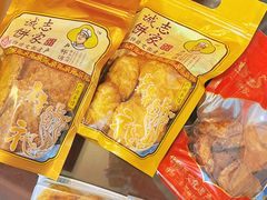 -诚志饼家·小凤饼非遗传承(中山六路店)