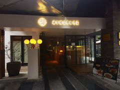 门面-渝半城经典川粤菜(重庆天地店)