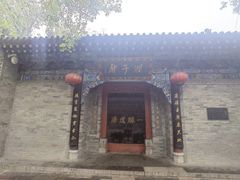 -湘子庙