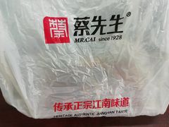 -蔡先生(双阳路店)