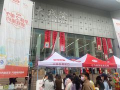 -福州大戏院