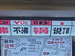 -生活如沸·顺德水牛奶火锅(大学路店)