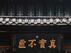 -宝光寺