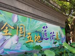 -钱王祠